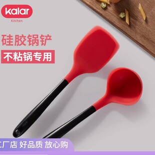硅胶锅铲勺子 kalar家用不锈钢硅胶炒菜铲勺厨具套装 厂家批发