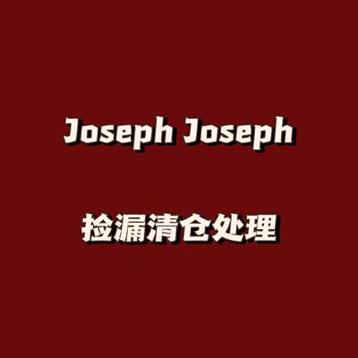 【清仓特惠】Joseph铲勺套装家用厨房炊具不粘锅炒菜铲子漏勺