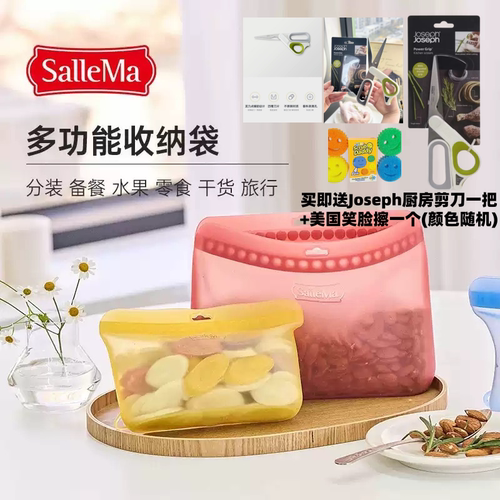 韩国SalleMa铂金硅胶密封防漏