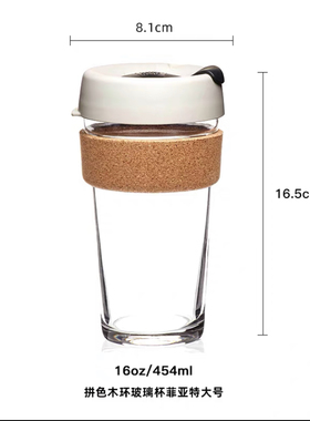 澳洲Keepcup软木环杯圈咖啡杯子随行杯随手杯玻璃水杯带杯盖便携