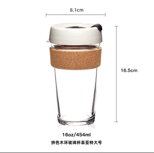 澳洲Keepcup软木环杯圈咖啡杯子随行杯随手杯玻璃水杯带杯盖便携