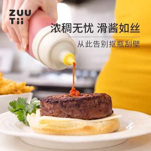 zuutii防漏硅胶挤压透明油壶