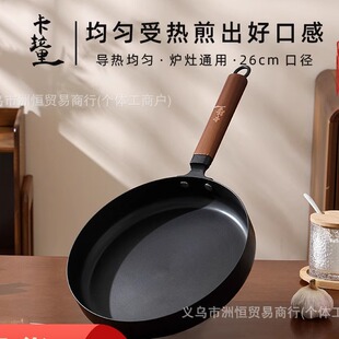 日本卡拉里无涂层极铁煎锅平底锅牛排锅不粘锅煎炒锅炒菜平底锅