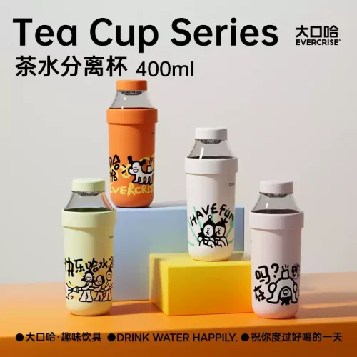 大口哈evercrise茶水分离保温杯