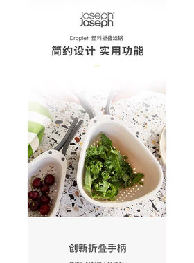 JosephJoseph可折叠沥水篮