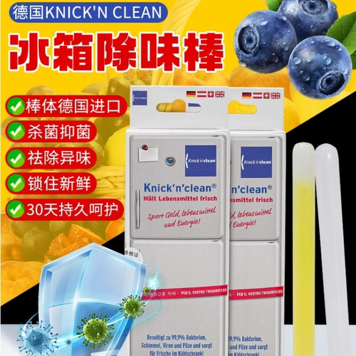 可宁可灵冰箱除味剂清洁剂