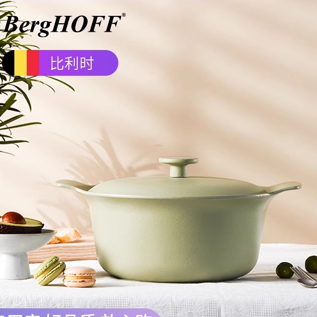 贝高福berghoff铸铁珐琅锅家用燃气炖锅砂锅煲汤锅搪瓷不粘锅煮