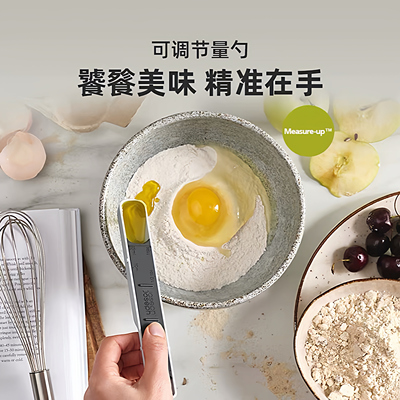 JosephJoseph可调烘焙量勺