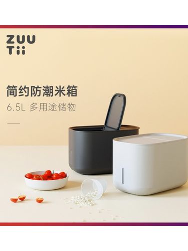 大米防虫防潮米桶zuutii