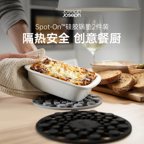 英国JosephJoseph硅胶垫锅垫