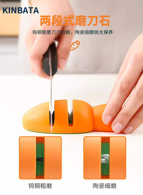 磨刀器家用快速磨石带磁吸磨刀