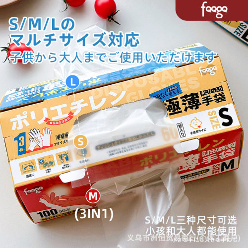 日本FQQGQ一次性手套食品级聚乙烯手套餐饮厨房透明塑料pe手套