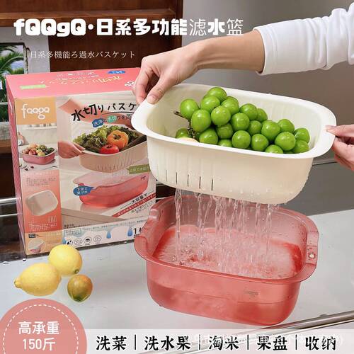 双层加厚多功能长方形沥水篮