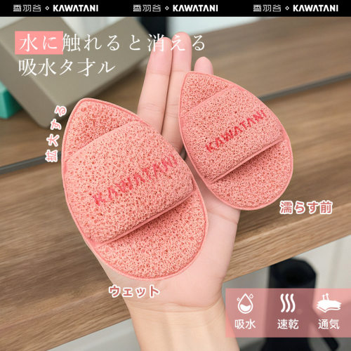 日本kawatani手套式洁面扑