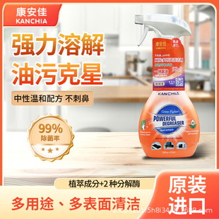 总代马来西亚KANCHIA康安佳厨房多用途清洁剂烤箱微波炉抽油烟机