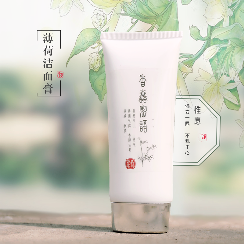 氨基酸洗面奶超温和洁颜膏深层清洁卸妆减痘粉刺黑头植物配方包邮