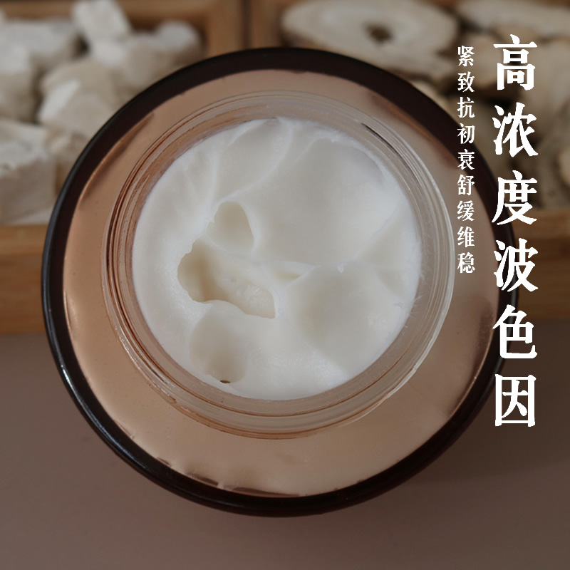 30%波色因紧致黑绷带面霜
