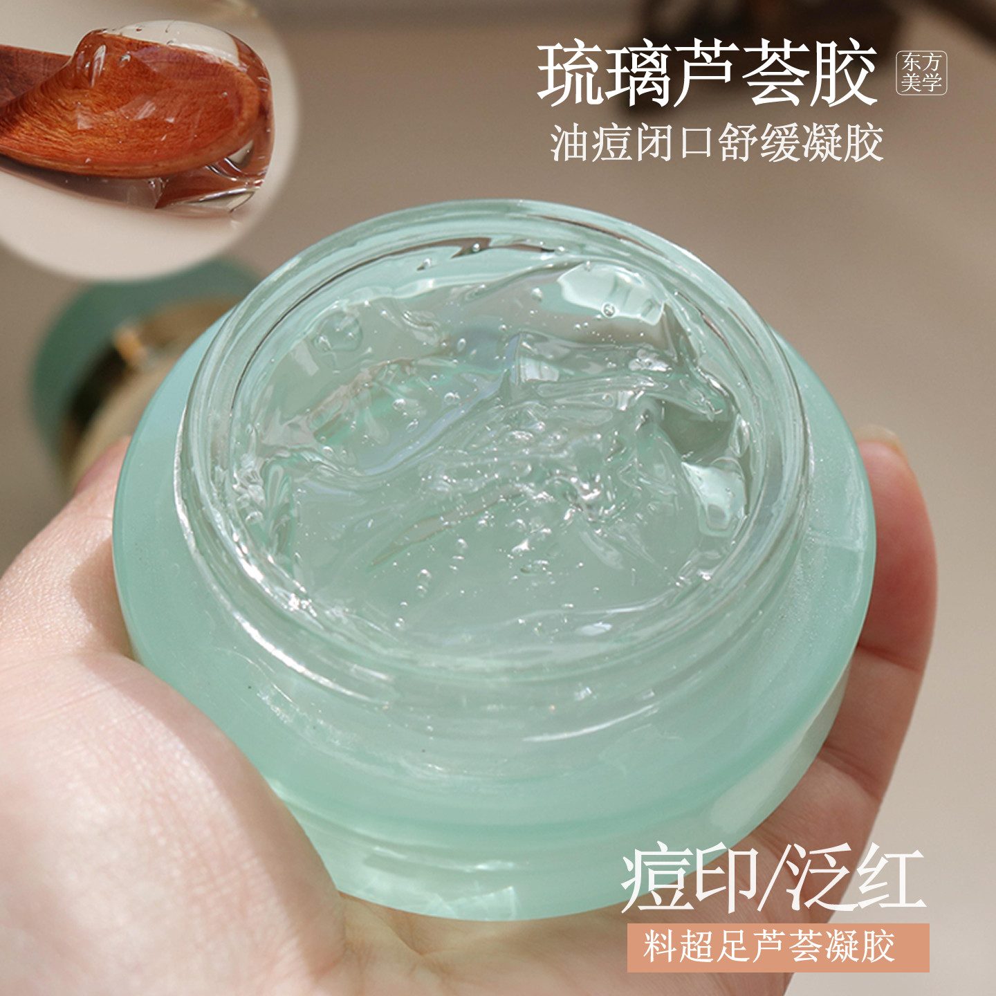 灭痘芦荟胶疏通闭口粉刺积雪草消炎痘印预防痘生舒缓敏感凝胶啫喱