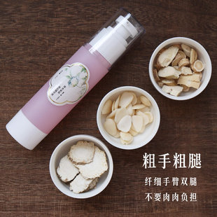 告别大肚腩粗手粗腿草本紧致精华液减肉肉肚子厚臂蝴蝶袖福斯高林