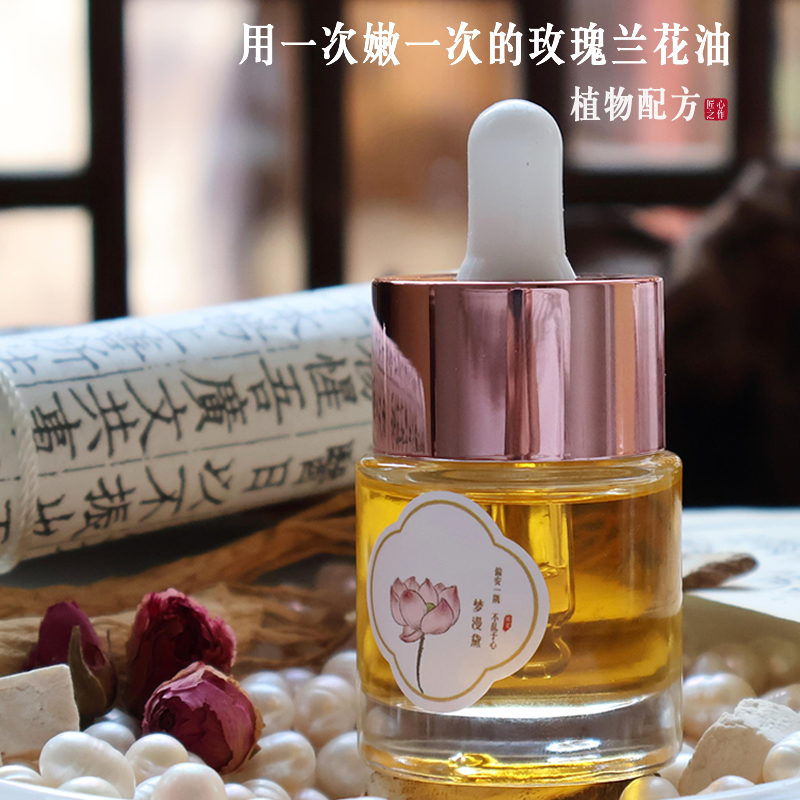 梦漫黛焕亮玫瑰精华油