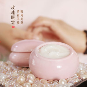 汉草玫瑰眼霜眼部小熨斗改善眼袋干纹黑眼圈眼角细纹紧致电眼美人