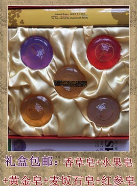诗凯妮托玛琳5块水果黄金香皂