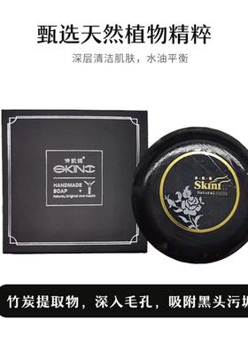 韩国诗凯妮竹炭香皂天然