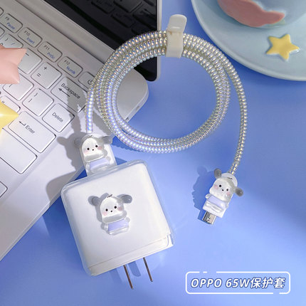 oppo65w数据线保护套reno7/6/5/4 pro充电器头适用find/x3/realme