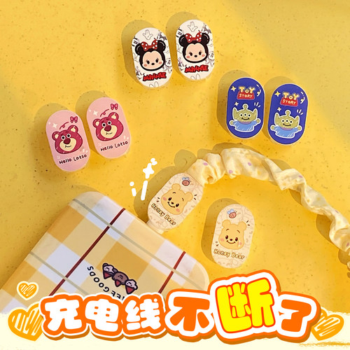 数据线保护绳！！好仙女