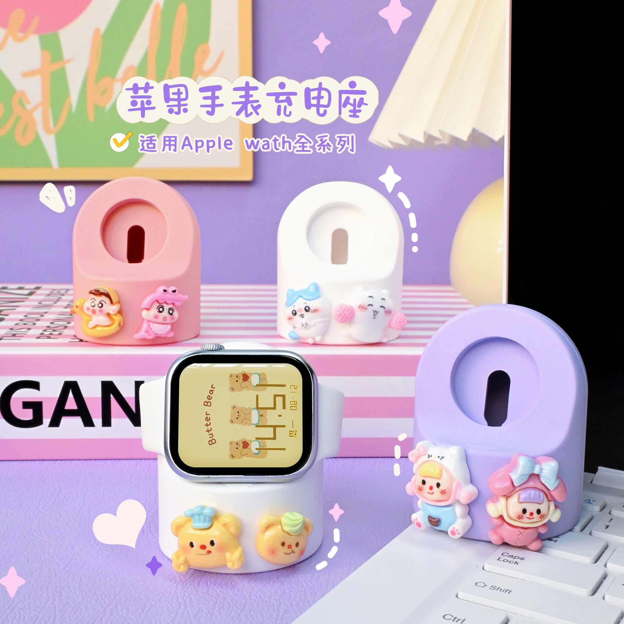 苹果手表支架！！！