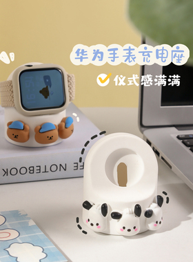 适用华为手表丨充电支架watch/3/4/pro底座GT/2/3/4/pro/非凡大师