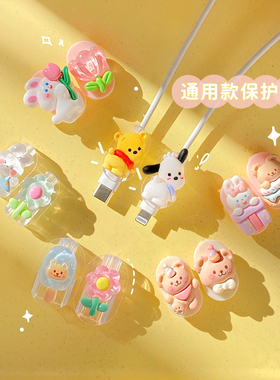 适用 通用数据线保护套苹果oppo华为小米安卓vivo充电器头usb咬16