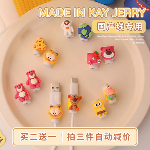 让你一眼就爱上数据线保护套华为