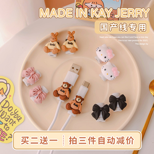 适用于数据线保护套 华为oppo小米vivo安卓手机充电器头66w