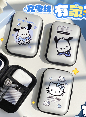 数码便携配件 数据线收纳包/盒/袋ccd相机硬壳 u盘蓝牙耳机充电器