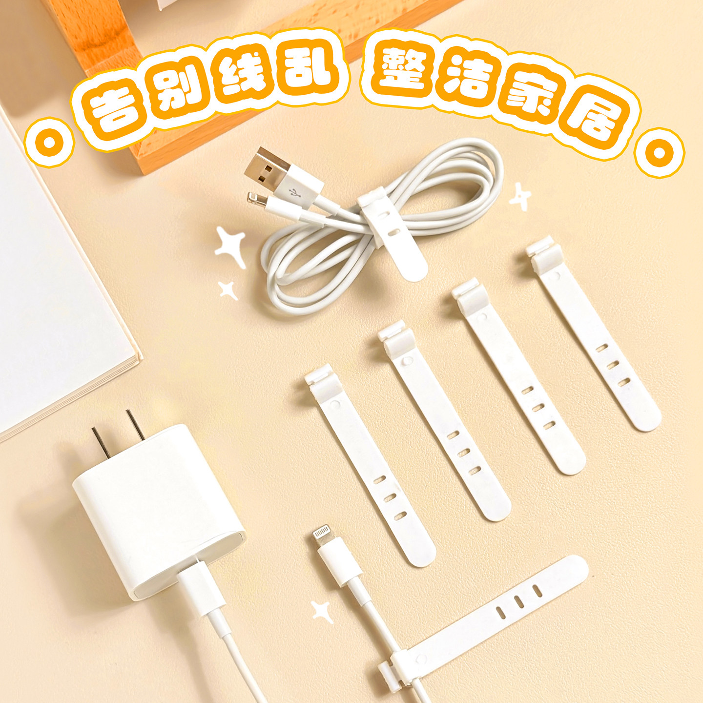 数据线收纳扣 电线固定神器 手机电脑充电线理线器耳机绕线器/集,收纳整理,理线器/集线器/绕线器,淘宝优惠券,粉丝福利购,淘宝优惠卷