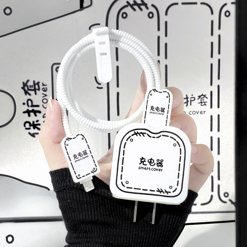 不一样充电器保护套！！