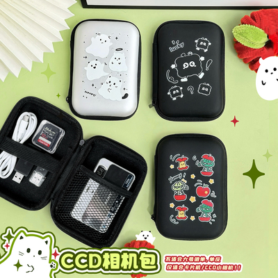 可爱适用 三星卡西欧富士索尼佳能尼康ccd相机收纳包/盒/硬壳数码