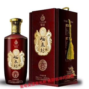 包邮 过节送礼bi备 峪泉坊F9盛世 紫轩酒业