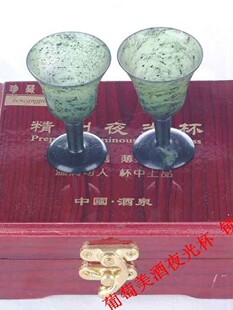 甘肃酒泉夜光杯/精品小高脚杯2只/精美礼盒/产地加工 实体销售
