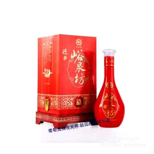 包邮 紫轩酒业峪泉坊禄酒108元 过节礼品bi备