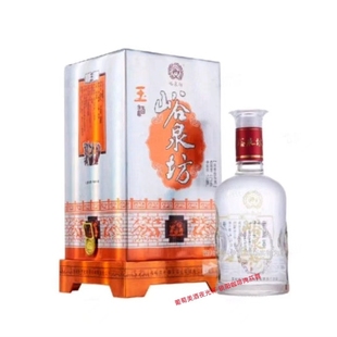 包邮 紫轩酒业峪泉坊玉酒68元 团圆小聚bi备