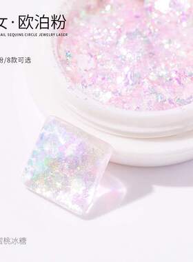 美甲欧泊粉网红饰品偏光粉梦幻高闪欧若拉闪粉冰晶雪绒粉云锦粉