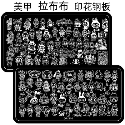 美甲印花钢板hellokitty拉布布