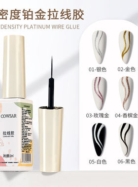 高密度拉线胶美甲专用甲油胶指甲彩绘胶爆闪金银黑白色拉线铂金胶