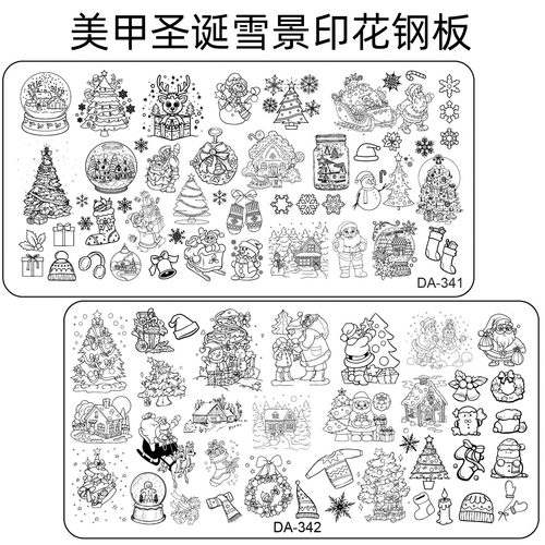 美甲模板圣诞万圣节印花板转印板