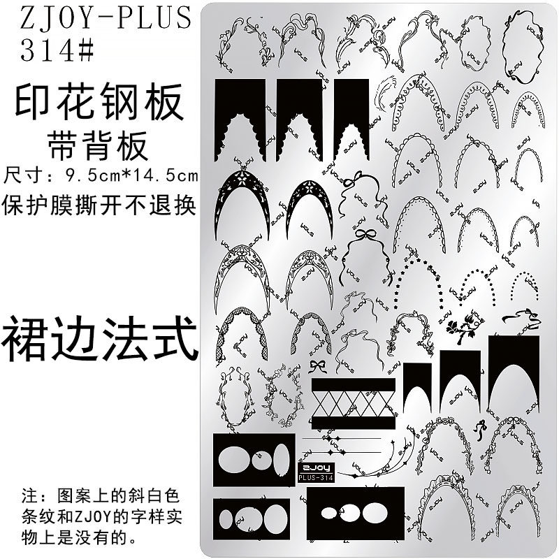 ZJOY-PIUS301#-325#DIY印花钢板美甲印花模版印花模具转印板工具