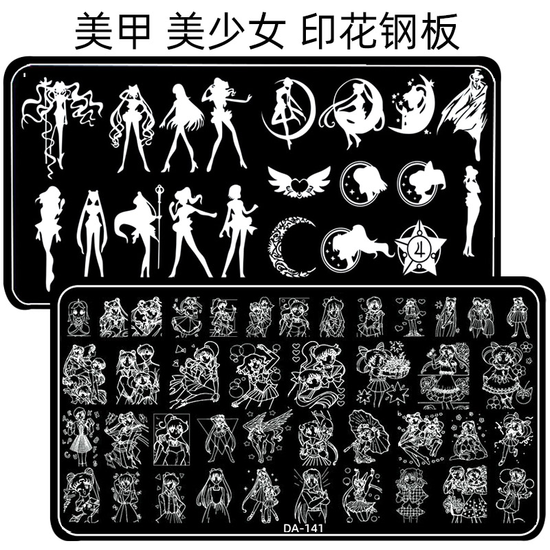 美甲印花钢板转印版模板印花板美少女战士公主卡通库洛米熊猫柯南