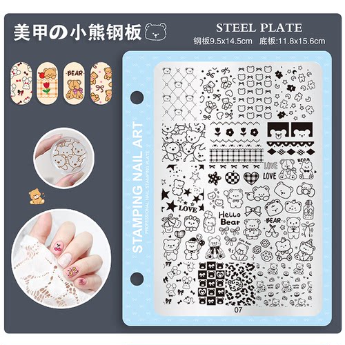马到成功格纹爱心美甲转印板