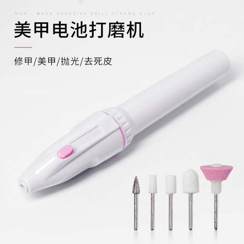 美甲电动打磨机迷你便携去死皮